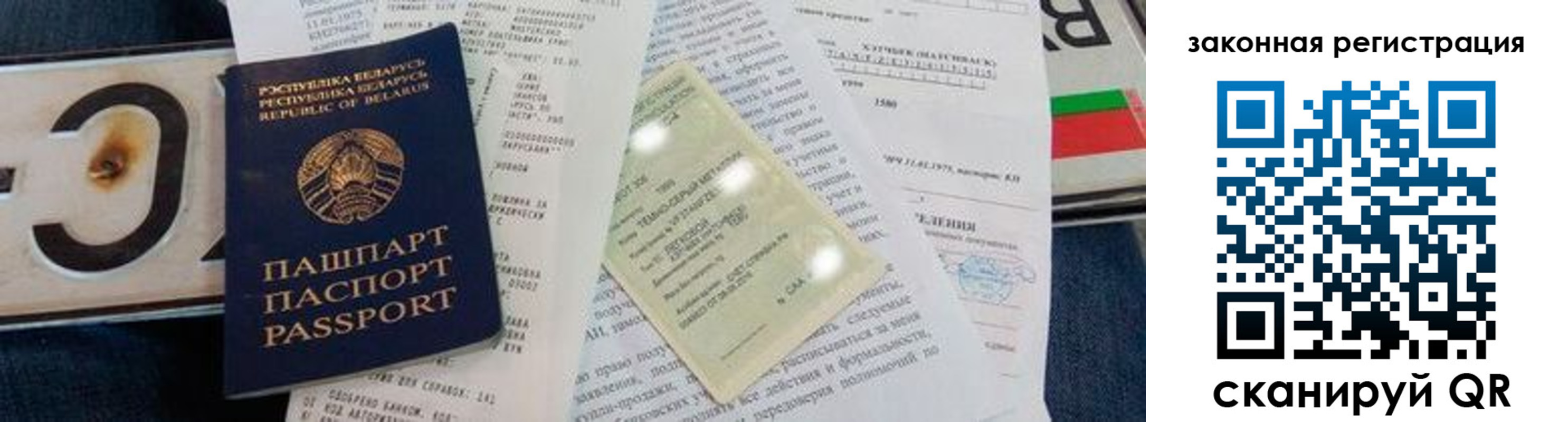 временная регистрация гарантия в Осинниках