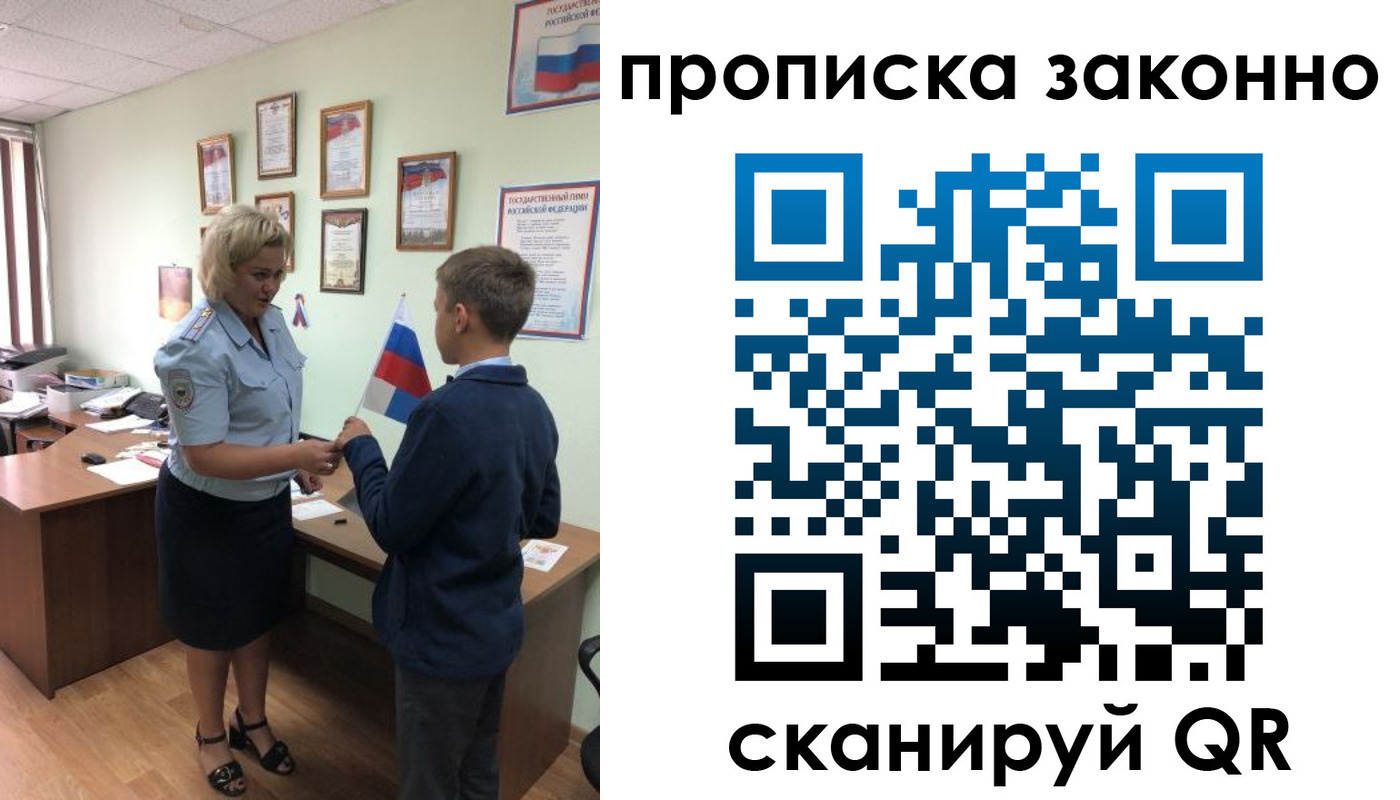 временная регистрация купить в Осинниках