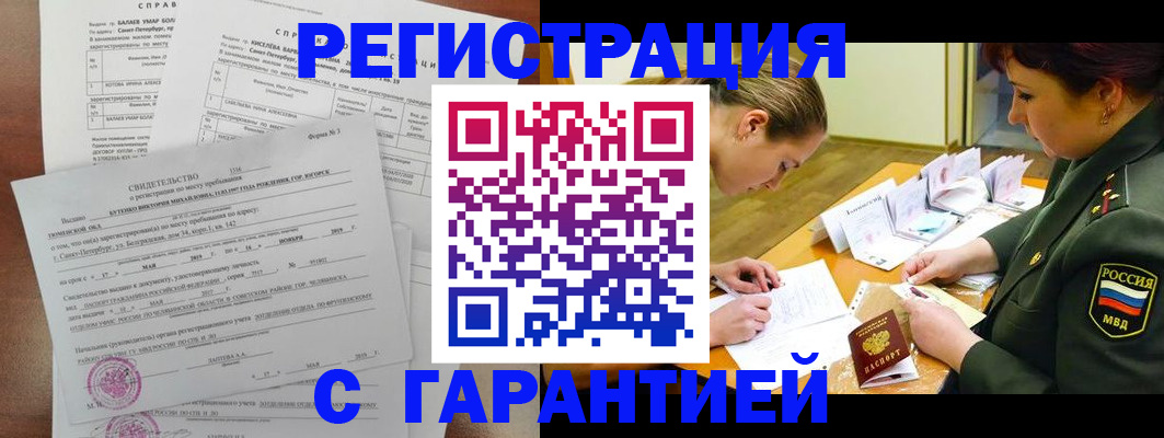 временная регистрация в квартире в Осинниках