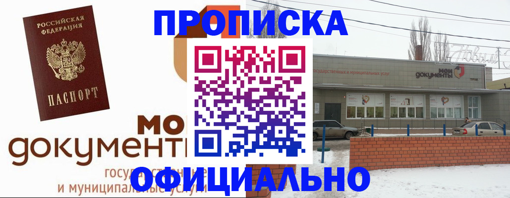 пропишу в квартире в Осинниках