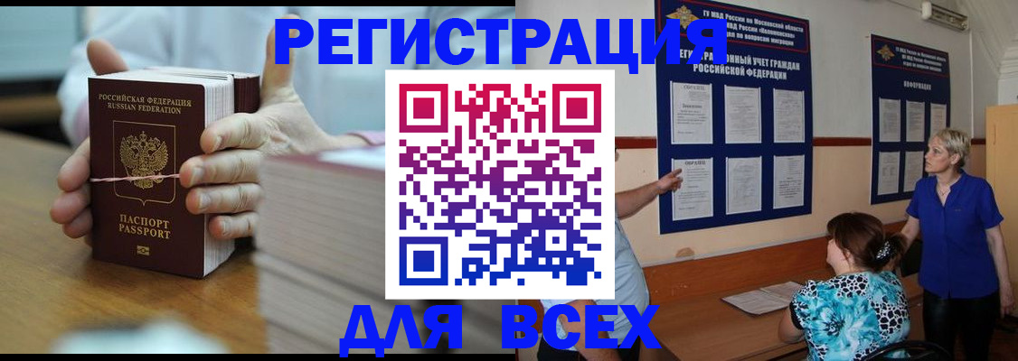 регистрация для школы в Осинниках