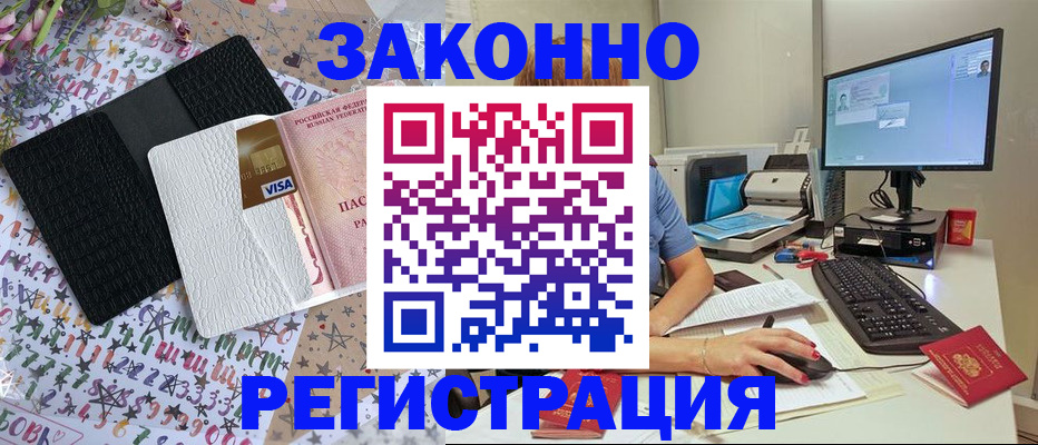 где прописаться в Осинниках