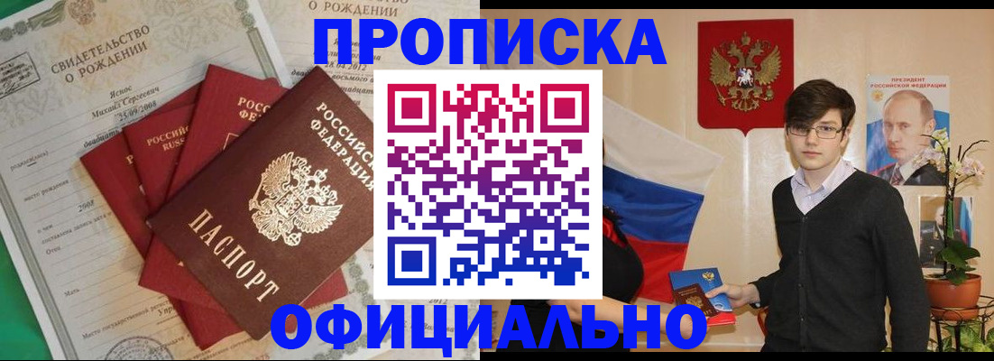 временная регистрация госуслуги в Осинниках