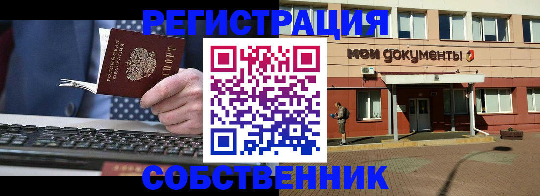 прописка гарантия в Осинниках