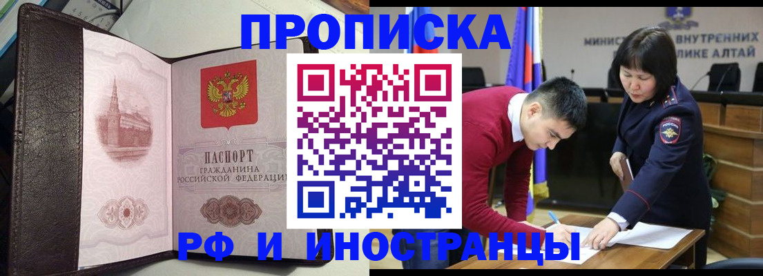 временная регистрация в квартире в Осинниках